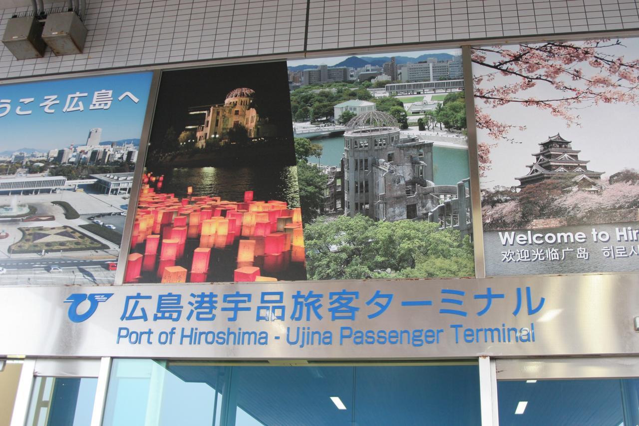 Hiroshima Peace Hotel Ujina Εξωτερικό φωτογραφία